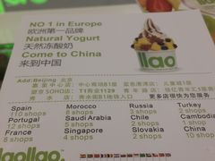 -Salud撒露欧洲冻酸奶(蓝色港湾店)