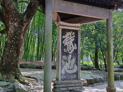 -兰亭风景区