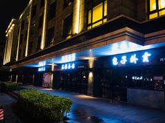 -扬州中集格兰云天大酒店