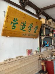 -文旺阁亲子手工DIY木作博物馆