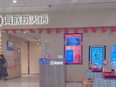 -海底捞火锅(和安宁春城店)