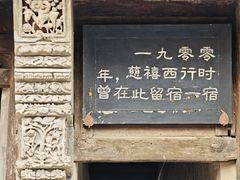 -鸡鸣驿城