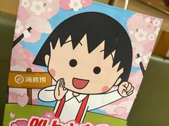 -海底捞火锅(正大乐城店)