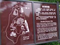 -双清别墅