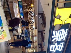 -豪客来牛排(成都锦江大融城店)