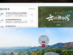 -北京周口店北京人遗址博物馆