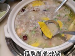-小骨煲金华砂锅(转塘金街美地店)