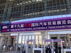 -天津梅江会展中心