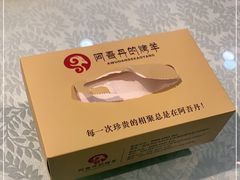 -阿吾丹的烤羊·新疆菜·抓饭·拌面(乌尔禾店)