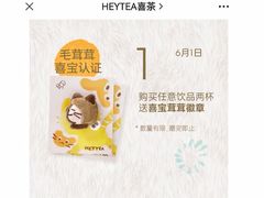 -喜茶(上海北外滩来福士店)