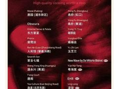 -泰安门Taian Table(镇宁路店)
