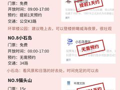 -威海华夏城景区