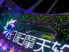 -幻彩摩天轮