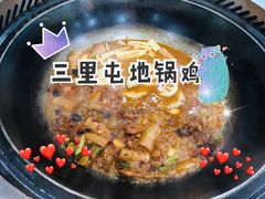 土灶地锅鸡-三里屯土灶炖公鸡地锅鸡(江东店)