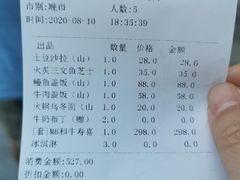 -山葵家·创意料理(临平银泰城店)