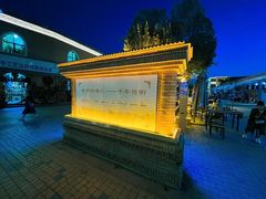 -艾提尕尔清真寺