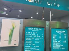 -福奈特洗衣洗鞋(川沙百联店)