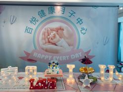 -百悦健康月子中心(祈悦店)