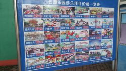 -云湖游乐园