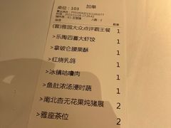 -陶陶居·雅园(凯华国际店)