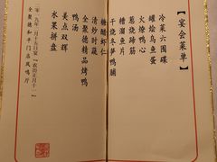 菜单-北京全聚德(和平门店)
