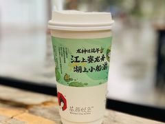 -茶颜悦色(花园道店)