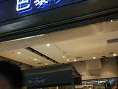 门面-巴黎贝甜(宜山路店)