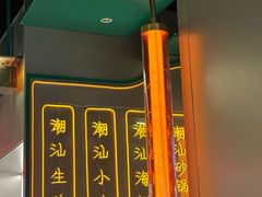 -澄鹅潮汕菜(深圳龙华天虹购物中心店)