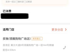 -探鱼·鲜青椒爽麻烤鱼(领展购物广场店)