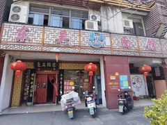 -东吴面馆(凯马广场店)