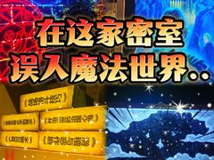 -Xcape异时刻密室逃脱魔法互动(瑞虹天地太阳宫店)