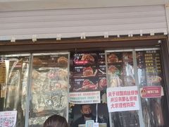 -刘小武·锅魁(总店)