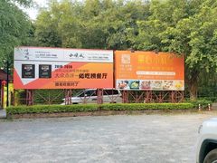 -顺风山庄(水濂山店)