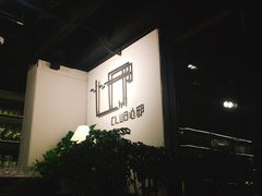 -心邸·庆宴(雅宝城店)