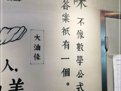 -头壹号 大油条·老长沙盖码饭(北辰店)