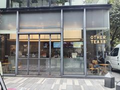 -OT另茶(上海幸福里店)