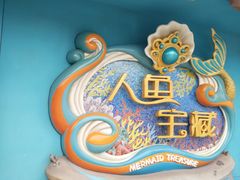 -上海海昌海洋公园