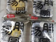 胖汤圆-红跑车(矿大店)