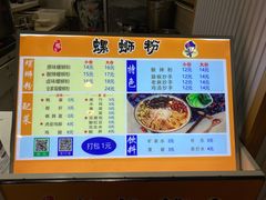 -小螺号螺蛳粉(万科钻石广场店)