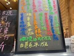 -阿群甘草水果