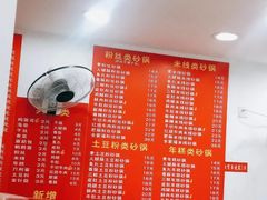 -兄弟砂锅(陆家巷店)
