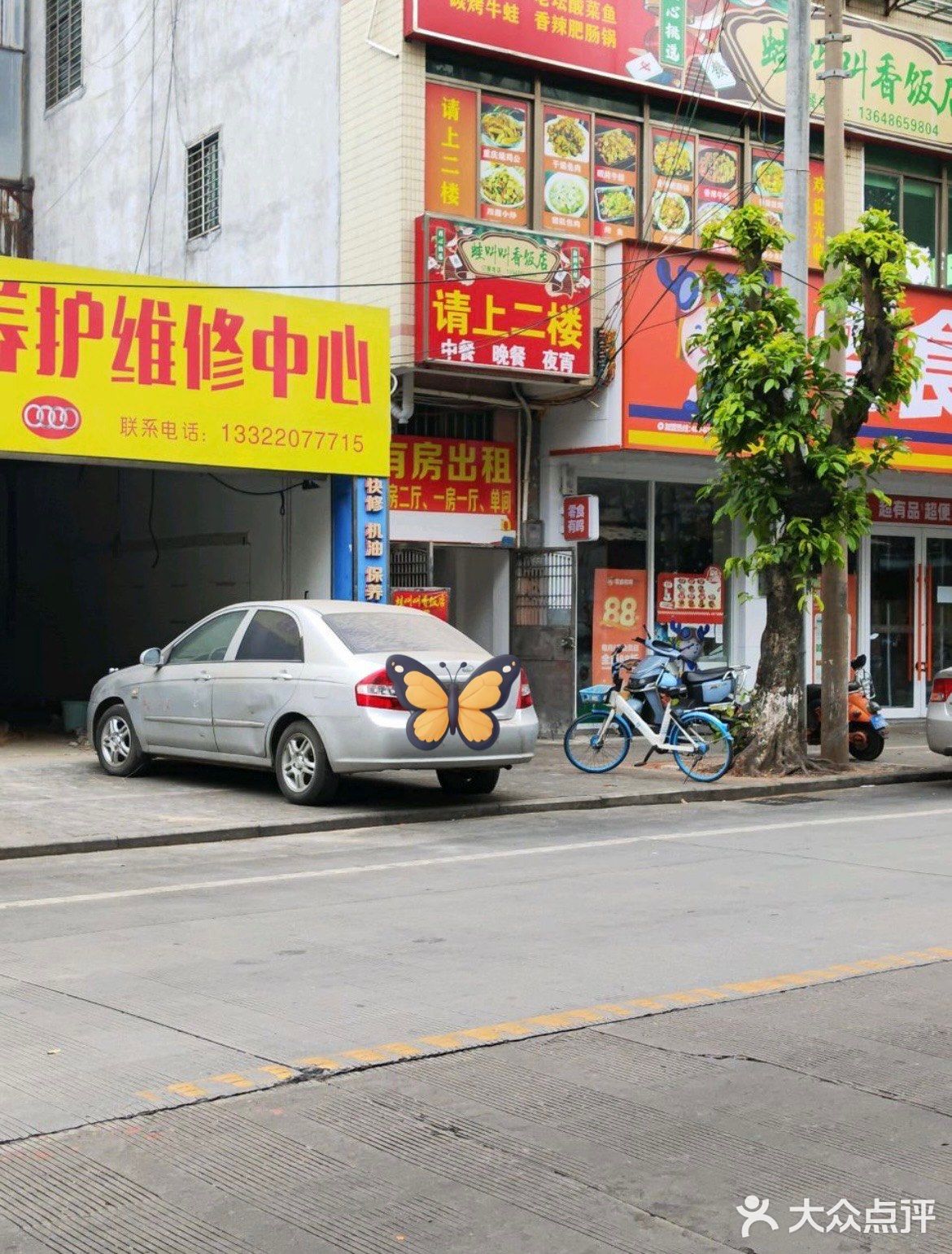 来吃蛙蛙咯[加油]