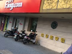 门面-桂顺斋(西花市店)