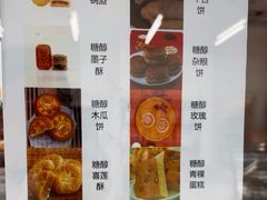 -北京稻香村(花市店)