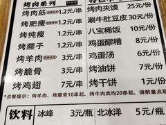 -老白家怡贵园烤肉