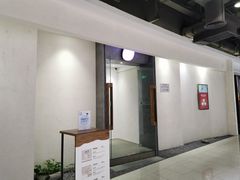 -常乐·对症推拿(绿地伊藤广场第77分店)