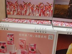-好利来(东直门银座店)