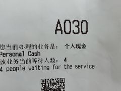 -中国农业银行(上海世界路支行)