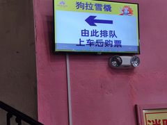 -郑州银基冰雪世界