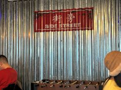 -Side Street街旁(交道口店)